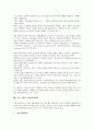 [중소기업][창업지원제도][마케팅][기술경쟁력]중소기업의 개념, 중소기업의 필요성, 중소기업의 IT화(기술정보화), 중소기업의 기술경쟁력, 중소기업 성장제약요인, 중소기업의 마케팅, 중소기업 창업지원제도 7페이지