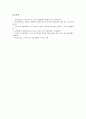 [중소기업][창업지원제도][마케팅][기술경쟁력]중소기업의 개념, 중소기업의 필요성, 중소기업의 IT화(기술정보화), 중소기업의 기술경쟁력, 중소기업 성장제약요인, 중소기업의 마케팅, 중소기업 창업지원제도 10페이지