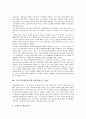 고등교육(대학교육)의 체제, 기회, 고등교육(대학교육)의 보편화, 고등교육(대학교육)의 비용, 고등교육(대학교육)과 대학재구조화, 고등교육(대학교육)과 일본사립대학, 고등교육(대학교육)과 대학정원접근 방법 7페이지