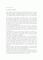 [대리모][대리모 보조생식술][대리모 문제점][대리모 사례]대리모의 관련기사, 대리모의 두 가지 측면, 대리모와 보조생식술, 대리모의 논쟁, 대리모의 문제점, 대리모의 사례, 향후 대리모의 대책 방안 분석 7페이지