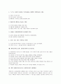 메타인지(초인지, 상위인지)의 의미,분류, 메타인지(초인지, 상위인지) 중요성,학습, 메타인지(초인지, 상위인지) 전략,수학적 사고, 메타인지(초인지,상위인지)와 포트폴리오, 메타인지(초인지,상위인지) 개선 방안 7페이지