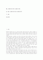 선박(배)의 유형, 선박(배)의 제도, 크레인(기중기)의 필요성, 크레인(기중기) 일정계획, 크레인(기중기) 수학적 모델링, 크레인(기중기)의 구조, 크레인(기중기)과 크레인시스템, 향후 크레인(기중기) 내실화방안 2페이지