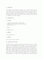 선박(배)의 유형, 선박(배)의 제도, 크레인(기중기)의 필요성, 크레인(기중기) 일정계획, 크레인(기중기) 수학적 모델링, 크레인(기중기)의 구조, 크레인(기중기)과 크레인시스템, 향후 크레인(기중기) 내실화방안 4페이지