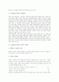 선박(배)의 유형, 선박(배)의 제도, 크레인(기중기)의 필요성, 크레인(기중기) 일정계획, 크레인(기중기) 수학적 모델링, 크레인(기중기)의 구조, 크레인(기중기)과 크레인시스템, 향후 크레인(기중기) 내실화방안 5페이지