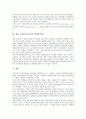 선박(배)의 유형, 선박(배)의 제도, 크레인(기중기)의 필요성, 크레인(기중기) 일정계획, 크레인(기중기) 수학적 모델링, 크레인(기중기)의 구조, 크레인(기중기)과 크레인시스템, 향후 크레인(기중기) 내실화방안 7페이지