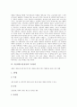 식물생장(식물성장)의 자연환경, 물리적 요인, 식물생장(식물성장)의 무성생식, 발육, 식물생장(식물성장)과 생장조절체, 식물생장(식물성장)과 금속, 식물생장(식물성장)과 환경오염, 식물생장(식물성장)의 사례 10페이지