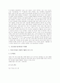 식물성장(식물생장) 중요요인, 생물학적 요인, 식물성장(식물생장)과 생장조절체 처리, 식물성장(식물생장)과 야생화, 식물성장(식물생장)과 대기오염, 식물성장(식물생장) 페놀화합물, 식물성장(식물생장) 황산구리 7페이지