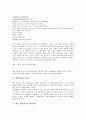 [영화자막][영화자막 형태][영화자막 번역 양상][영화자막 원리][영화자막의 개선방안]영화자막의 형태, 영화자막의 번역 양상, 영화자막의 원리, 향후 영화자막의 개선방안(영화자막, 영화자막 번역 양상) 6페이지