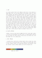 [원소][원소 스펙트럼][원소 화학원소][원소 수소][원소 별의 관계][수소]원소와 스펙트럼, 원소와 화학원소, 원소와 수소, 원소와 별의 관계 분석(원소 스펙트럼, 원소 화학원소, 원소 수소, 원소 별의 관계) 2페이지