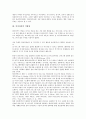 [인지과정][인지과정 기대성과][인지과정 인지][인지과정 사례][인지과정의 개선방안]인지과정의 특성, 인지과정의 적합성, 인지과정의 기대성과, 인지과정의 인지, 인지과정의 사례, 향후 인지과정의 개선방안 7페이지