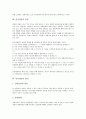 [인지상담][인지상담 정의][인지상담 종결][인지상담 원리][인지상담과 비합리적 신념]인지상담의 정의, 인지상담의 종결, 인지상담 원리, 인지상담과 비합리적 신념 분석(인지상담, 인지상담과 비합리적 신념) 4페이지