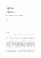 [인지적 구성주의]인지적 구성주의의 역사, 인지적 구성주의의 의의, 인지적 구성주의와 인지구성체, 인지적 구성주의와 커뮤니케이션, 인지적 구성주의와 기업광고, 인지적 구성주의와 사회적 구성주의 비교 2페이지