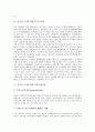 [인지적 구성주의]인지적 구성주의의 역사, 인지적 구성주의의 의의, 인지적 구성주의와 인지구성체, 인지적 구성주의와 커뮤니케이션, 인지적 구성주의와 기업광고, 인지적 구성주의와 사회적 구성주의 비교 4페이지
