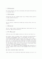 [인지적 구성주의]인지적 구성주의의 역사, 인지적 구성주의의 의의, 인지적 구성주의와 인지구성체, 인지적 구성주의와 커뮤니케이션, 인지적 구성주의와 기업광고, 인지적 구성주의와 사회적 구성주의 비교 7페이지