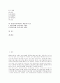[인지중심과 이론][학습이론][사회학습이론][통찰학습이론][정보처리이론]인지중심과 학습이론, 인지중심과 사회학습이론, 인지중심과 통찰학습이론, 인지중심과 정보처리이론, 인지중심과 행동주의 학습이론 비교 2페이지