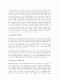 [인지중심과 이론][학습이론][사회학습이론][통찰학습이론][정보처리이론]인지중심과 학습이론, 인지중심과 사회학습이론, 인지중심과 통찰학습이론, 인지중심과 정보처리이론, 인지중심과 행동주의 학습이론 비교 4페이지