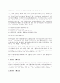 [인지중심과 이론][학습이론][사회학습이론][통찰학습이론][정보처리이론]인지중심과 학습이론, 인지중심과 사회학습이론, 인지중심과 통찰학습이론, 인지중심과 정보처리이론, 인지중심과 행동주의 학습이론 비교 5페이지