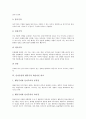 [인지중심과 이론][학습이론][사회학습이론][통찰학습이론][정보처리이론]인지중심과 학습이론, 인지중심과 사회학습이론, 인지중심과 통찰학습이론, 인지중심과 정보처리이론, 인지중심과 행동주의 학습이론 비교 8페이지