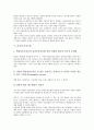 [퍼지][퍼지와 진화연산 응용 사례][성과측정방법 비교]퍼지의 응용가능성, 퍼지의 응용, 퍼지와 퍼지적 사고, 퍼지와 퍼지모형, 퍼지와 퍼지컴퓨터, 퍼지와 진화연산 응용 사례, 퍼지와 성과측정방법 비교 분석 7페이지