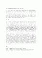 포트폴리오(포트폴리오평가)의 개념, 구성요소, 포트폴리오(포트폴리오평가)의 목적, 장점, 포트폴리오(포트폴리오평가)의 평가, 사례, 포트폴리오(포트폴리오평가)의 방법, 포트폴리오(포트폴리오평가) 개선방안 7페이지