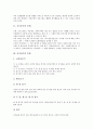 [공기놀이][공기놀이 기술][공기놀이 활용][공기놀이와 터널공기]공기놀이의 유래, 공기놀이의 유형, 공기놀이의 장점, 공기놀이의 교육적 효과, 공기놀이의 기술, 공기놀이의 활용, 공기놀이와 터널공기 분석 4페이지