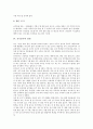 [공기놀이][공기놀이 기술][공기놀이 활용][공기놀이와 터널공기]공기놀이의 유래, 공기놀이의 유형, 공기놀이의 장점, 공기놀이의 교육적 효과, 공기놀이의 기술, 공기놀이의 활용, 공기놀이와 터널공기 분석 7페이지