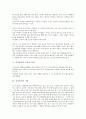 [공기놀이][공기놀이 기술][공기놀이 활용][공기놀이와 터널공기]공기놀이의 유래, 공기놀이의 유형, 공기놀이의 장점, 공기놀이의 교육적 효과, 공기놀이의 기술, 공기놀이의 활용, 공기놀이와 터널공기 분석 9페이지
