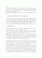 광고태도(광고에 대한 태도)의 평가, 검증, 광고태도(광고에 대한 태도)의 부정적 정보, 동기적 접근과 실례, 광고태도(광고에 대한 태도) 태도변용, 광고효과, 광고태도(광고에 대한 태도)와 상표태도 관계 분석 5페이지
