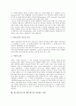 광고태도(광고에 대한 태도)의 평가, 검증, 광고태도(광고에 대한 태도)의 부정적 정보, 동기적 접근과 실례, 광고태도(광고에 대한 태도) 태도변용, 광고효과, 광고태도(광고에 대한 태도)와 상표태도 관계 분석 9페이지