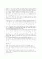 광고태도(광고에 대한 태도)의 평가, 검증, 광고태도(광고에 대한 태도)의 부정적 정보, 동기적 접근과 실례, 광고태도(광고에 대한 태도) 태도변용, 광고효과, 광고태도(광고에 대한 태도)와 상표태도 관계 분석 10페이지