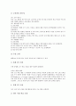 놀이(놀이문화)와 놀이자료제작, 놀이(놀이문화)와 놀이지도, 놀이(놀이문화)와 전통놀이, 놀이(놀이문화)와 본산대놀이, 놀이(놀이문화)와 사또놀이, 놀이(놀이문화)와 운동회놀이, 놀이(놀이문화)와 기호놀이 5페이지