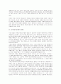 [놀이문화]놀이(놀이문화)의 개념, 놀이(놀이문화)의 특징, 놀이(놀이문화)의 의의, 놀이(놀이문화)의 서구세계견해, 놀이(놀이문화)와 실내놀이, 놀이(놀이문화)와 소풍놀이, 놀이(놀이문화)와 학급운영 사례 분석 4페이지