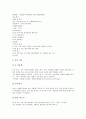 [놀이문화]놀이(놀이문화)의 개념, 놀이(놀이문화)의 특징, 놀이(놀이문화)의 의의, 놀이(놀이문화)의 서구세계견해, 놀이(놀이문화)와 실내놀이, 놀이(놀이문화)와 소풍놀이, 놀이(놀이문화)와 학급운영 사례 분석 9페이지