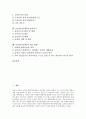 [놀이][놀이문화]놀이(놀이문화)의 정의, 놀이(놀이문화)와 창의성, 놀이(놀이문화)와 유아발달, 놀이(놀이문화)와 블록놀이, 놀이(놀이문화)와 차속놀이, 놀이(놀이문화)와 놀이사고, 놀이(놀이문화)의 제고 방향 2페이지