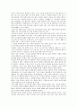 [놀이][놀이문화]놀이(놀이문화)의 정의, 놀이(놀이문화)와 창의성, 놀이(놀이문화)와 유아발달, 놀이(놀이문화)와 블록놀이, 놀이(놀이문화)와 차속놀이, 놀이(놀이문화)와 놀이사고, 놀이(놀이문화)의 제고 방향 4페이지