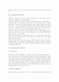 [놀이][놀이문화]놀이(놀이문화)의 정의, 놀이(놀이문화)와 창의성, 놀이(놀이문화)와 유아발달, 놀이(놀이문화)와 블록놀이, 놀이(놀이문화)와 차속놀이, 놀이(놀이문화)와 놀이사고, 놀이(놀이문화)의 제고 방향 5페이지