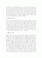 [놀이][놀이문화]놀이(놀이문화)의 정의, 놀이(놀이문화)와 창의성, 놀이(놀이문화)와 유아발달, 놀이(놀이문화)와 블록놀이, 놀이(놀이문화)와 차속놀이, 놀이(놀이문화)와 놀이사고, 놀이(놀이문화)의 제고 방향 6페이지