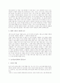 [놀이][놀이문화]놀이(놀이문화)의 정의, 놀이(놀이문화)와 창의성, 놀이(놀이문화)와 유아발달, 놀이(놀이문화)와 블록놀이, 놀이(놀이문화)와 차속놀이, 놀이(놀이문화)와 놀이사고, 놀이(놀이문화)의 제고 방향 7페이지