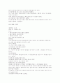 [놀이][놀이문화]놀이(놀이문화)의 정의, 놀이(놀이문화)와 창의성, 놀이(놀이문화)와 유아발달, 놀이(놀이문화)와 블록놀이, 놀이(놀이문화)와 차속놀이, 놀이(놀이문화)와 놀이사고, 놀이(놀이문화)의 제고 방향 9페이지