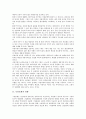 [독일동화][독일동화 영향][독일동화 여성상][독일동화 번역][그림형제]독일동화의 영향, 독일동화의 여성상, 독일동화의 번역, 독일동화와 그림형제(독일동화 여성상, 독일동화 번역, 독일동화 영향, 그림형제) 2페이지