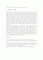 [독일동화][독일동화 영향][독일동화 여성상][독일동화 번역][그림형제]독일동화의 영향, 독일동화의 여성상, 독일동화의 번역, 독일동화와 그림형제(독일동화 여성상, 독일동화 번역, 독일동화 영향, 그림형제) 5페이지