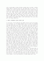 [동화][동화 애니메이션화][동화와 동화작가][동화와 천도교소년운동]동화의 환상성, 동화의 가정파괴적 요소, 동화의 주제, 동화의 감상, 동화의 애니메이션화, 동화와 동화작가, 동화와 천도교소년운동 분석 8페이지