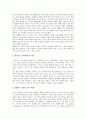 [동화][동화 애니메이션화][동화와 동화작가][동화와 천도교소년운동]동화의 환상성, 동화의 가정파괴적 요소, 동화의 주제, 동화의 감상, 동화의 애니메이션화, 동화와 동화작가, 동화와 천도교소년운동 분석 9페이지