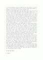 [민속극][민속극과 마당극][민속극과 예술극][민속학]민속극의 개념, 민속극의 성격, 민속극의 특징, 민속극의 풍물소리, 민속극의 교육과정설계, 민속극과 마당극, 민속극과 예술극, 민속극과 민속학 분석 6페이지