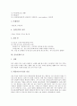 [민속문학][민속문학 정의][민속문학과 양][민속문학과 폴란드민속문학][민속문학 범위][민속문학 비평]민속문학의 정의, 민속문학과 양, 민속문학과 폴란드민속문학, 민속문학의 범위, 민속문학의 비평 분석 4페이지