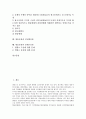 [방송유통][공정거래질서확립]방송유통의 종류, 방송유통의 2차유통, 방송유통의 공정거래질서확립, 방송유통과 세계영상물유통시장, 방송유통과 광고유통시장, 방송유통과 인터넷유통, 방송유통과 컨텐츠유통 2페이지