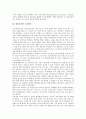 [방송유통][공정거래질서확립]방송유통의 종류, 방송유통의 2차유통, 방송유통의 공정거래질서확립, 방송유통과 세계영상물유통시장, 방송유통과 광고유통시장, 방송유통과 인터넷유통, 방송유통과 컨텐츠유통 7페이지
