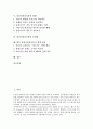 [불건전정보유통][불건전정보유통 차단도구]불건전정보유통 차단기술적용, 불건전정보유통 시스템대응, 불건전정보유통 차단도구, 불건전정보유통 현황, 불건전정보유통 문제점, 향후 불건전정보유통 대책방안 2페이지
