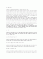 [연극놀이][연극놀이 의의][연극놀이 장점][연극놀이 체험][연극놀이 교육연극]연극놀이의 개념, 연극놀이의 종류, 연극놀이의 특징, 연극놀이의 의의, 연극놀이의 장점, 연극놀이의 체험, 연극놀이와 교육연극 9페이지