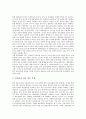 [유통산업][전자상거래]유통산업의 조직간정보시스템, 유통산업의 디지털구조변화, 유통산업의 현황, 유통산업과 전자상거래, 유통산업과 울산유통산업, 유통산업과 소매유통, 향후 유통산업의 내실화방향 분석 4페이지